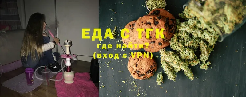 купить наркотик  KRAKEN ссылка  Печенье с ТГК конопля  Волхов 