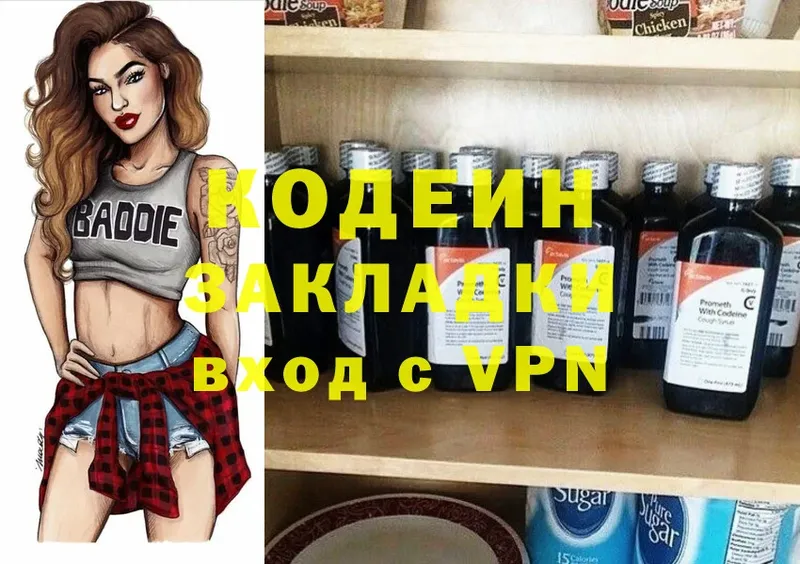 кракен как зайти  Волхов  Codein напиток Lean (лин)  где продают наркотики 