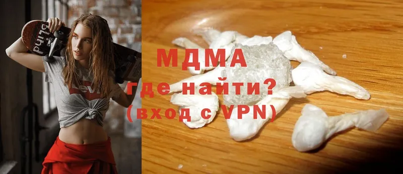 MDMA Molly  Волхов 