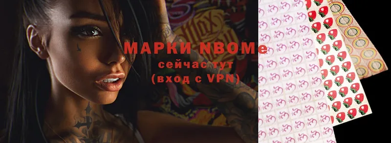 Марки N-bome 1,5мг  Волхов 